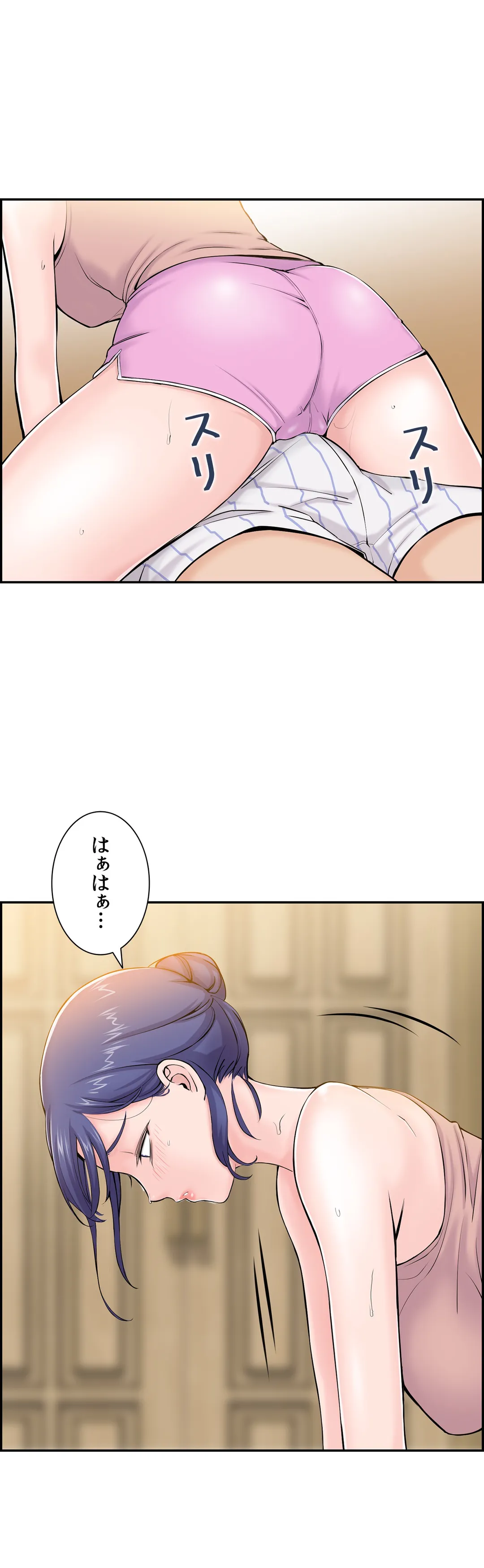 現在、兄嫁と同居中です♡ 第6話 - Page 26