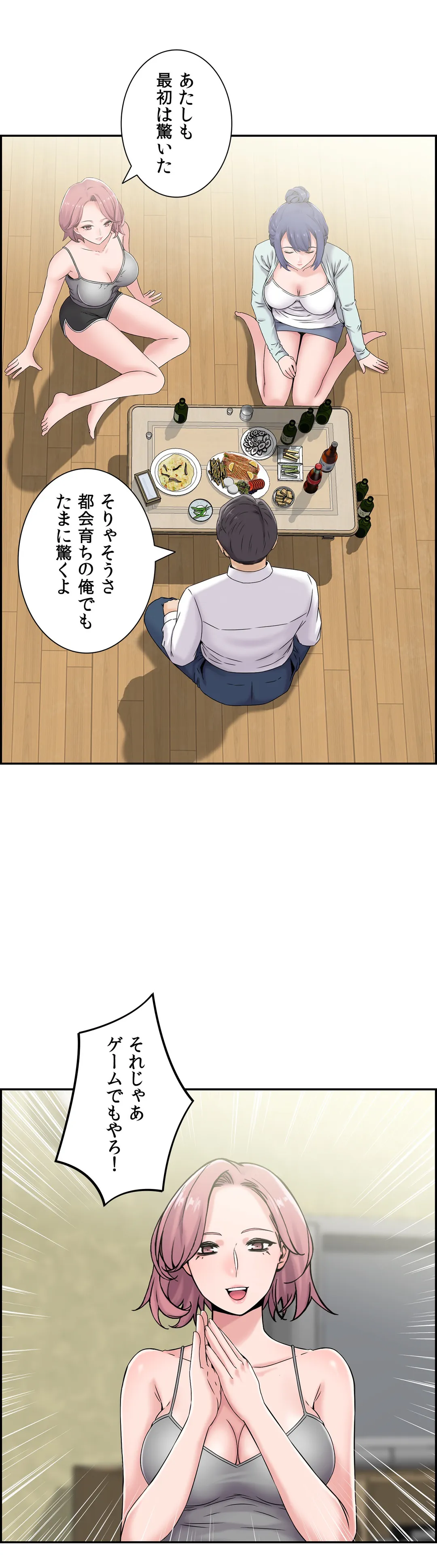 現在、兄嫁と同居中です♡ 第17話 - Page 27