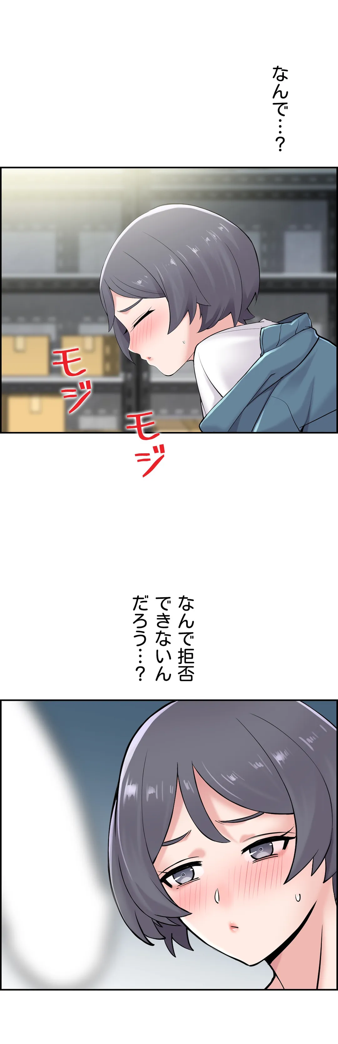 現在、兄嫁と同居中です♡ 第17話 - Page 8