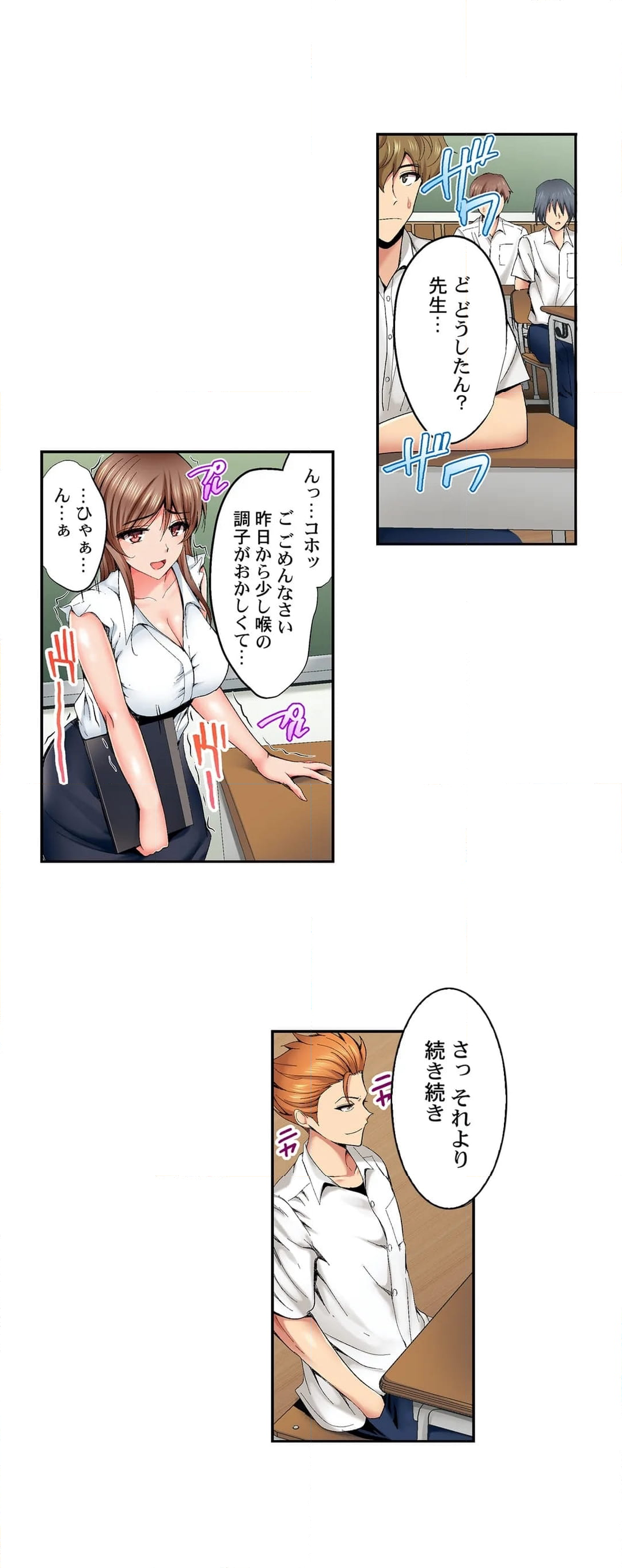 初恋の先生がダチ共に寝取られるまで 第7話 - Page 11