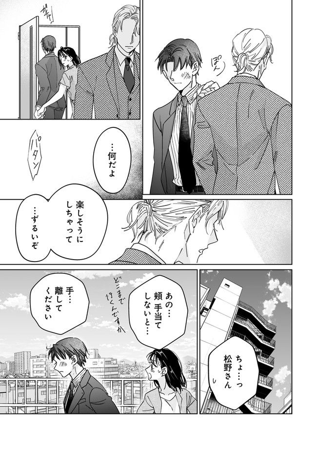 ももいろの開発～松野さんのミダラな指導は深夜まで～ - 第5.2話 - Page 7