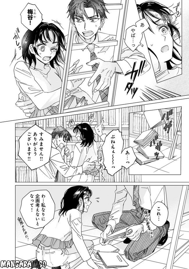 ももいろの開発～松野さんのミダラな指導は深夜まで～ 第3.1話 - Page 8