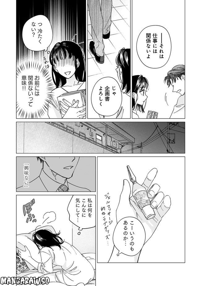 ももいろの開発～松野さんのミダラな指導は深夜まで～ 第3.1話 - Page 10