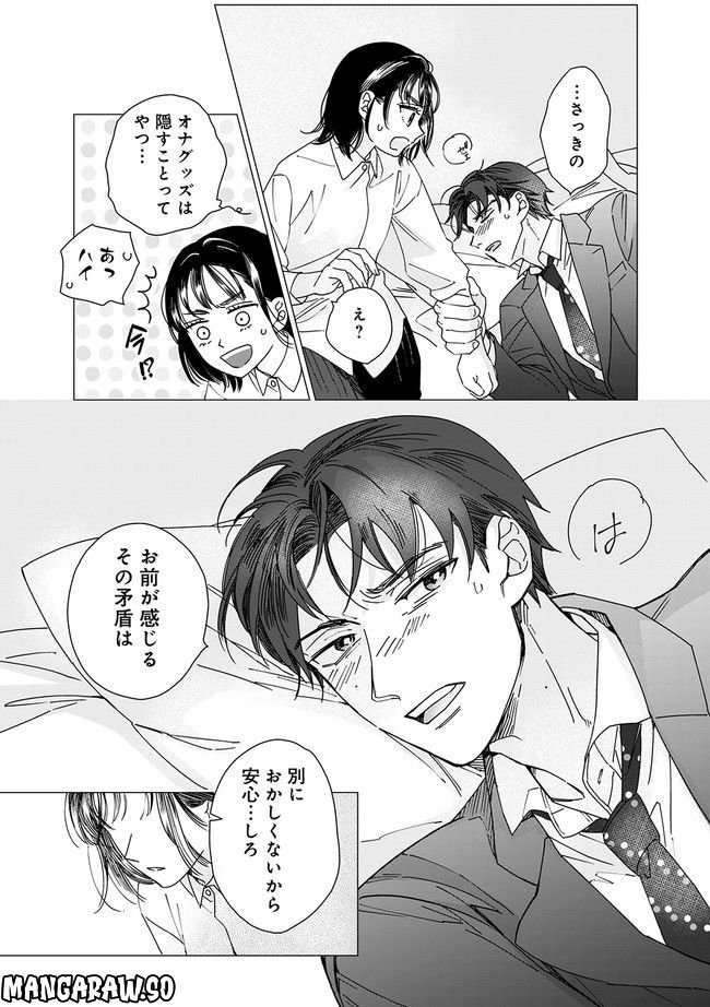 ももいろの開発～松野さんのミダラな指導は深夜まで～ 第2.2話 - Page 3