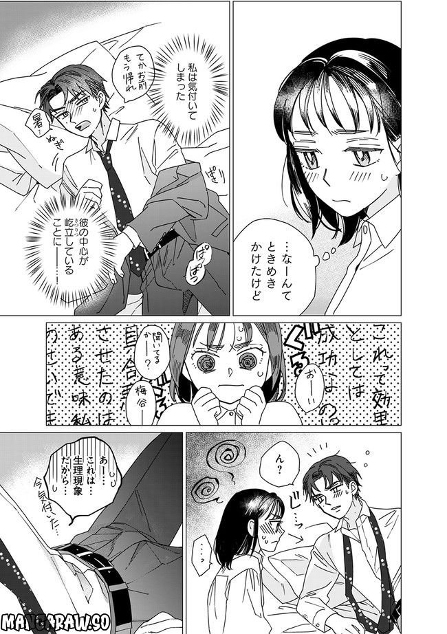 ももいろの開発～松野さんのミダラな指導は深夜まで～ 第2.2話 - Page 5