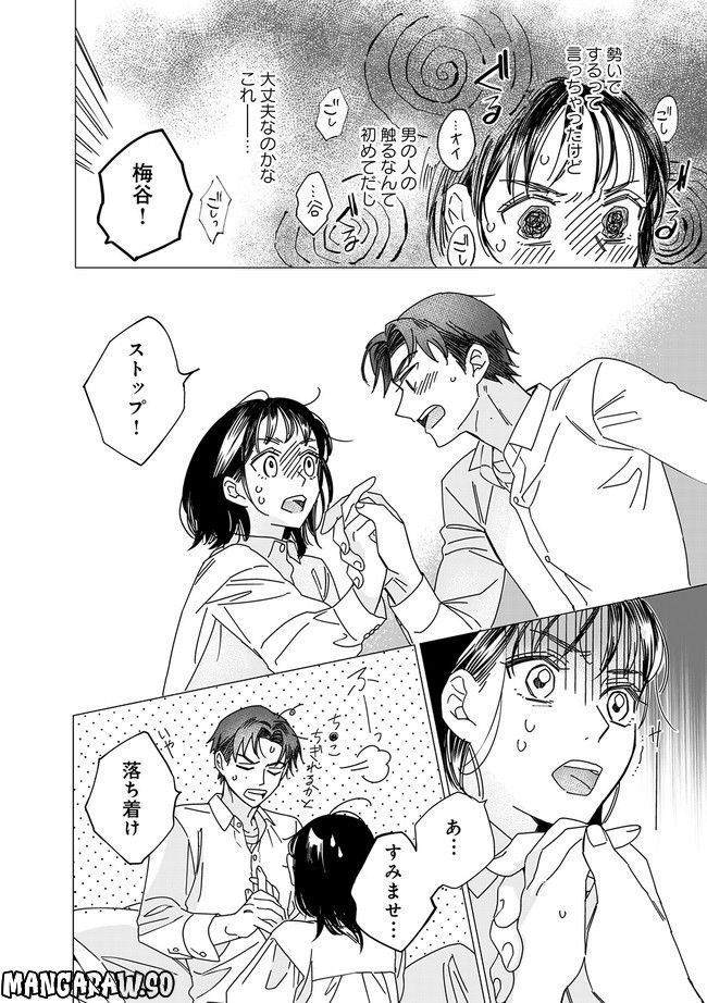 ももいろの開発～松野さんのミダラな指導は深夜まで～ 第2.2話 - Page 8