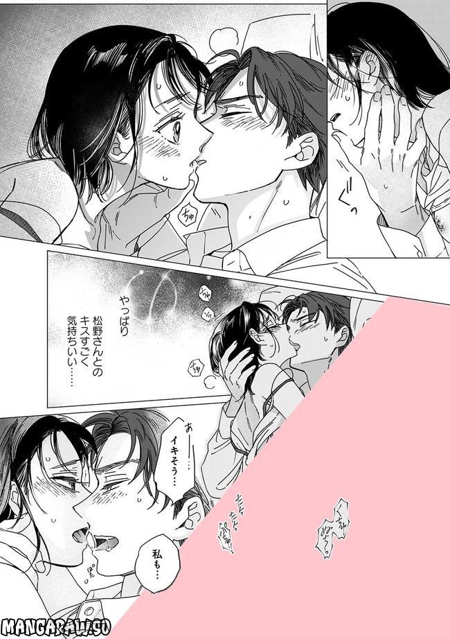 ももいろの開発～松野さんのミダラな指導は深夜まで～ 第2.3話 - Page 6