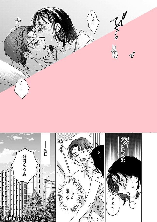 ももいろの開発～松野さんのミダラな指導は深夜まで～ 第2.3話 - Page 7