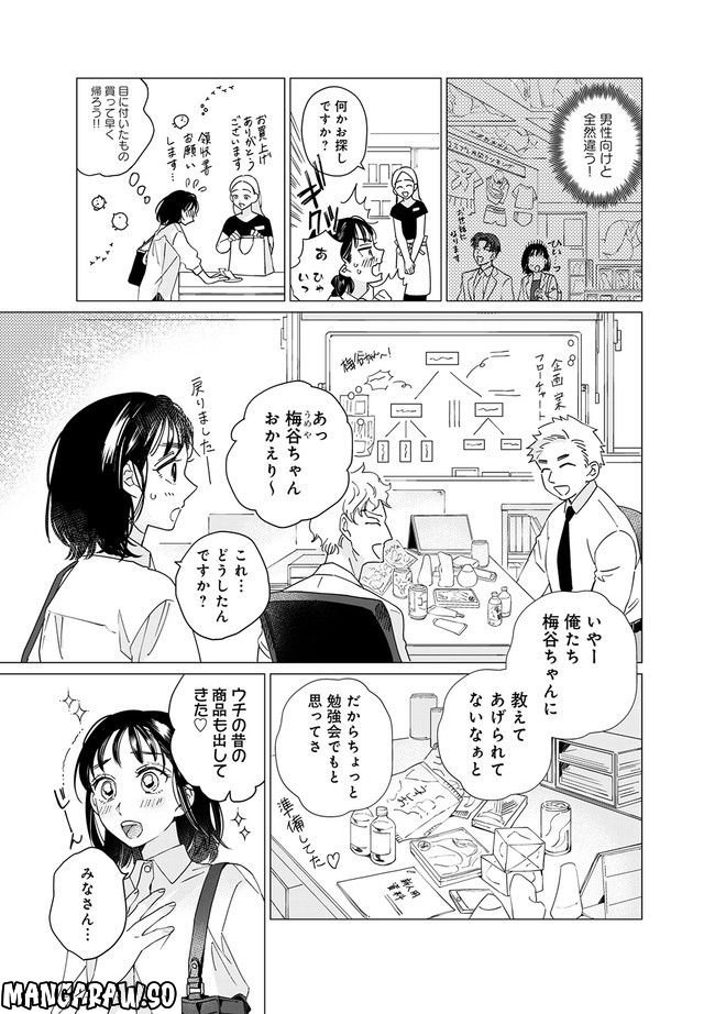 ももいろの開発～松野さんのミダラな指導は深夜まで～ 第2.1話 - Page 5