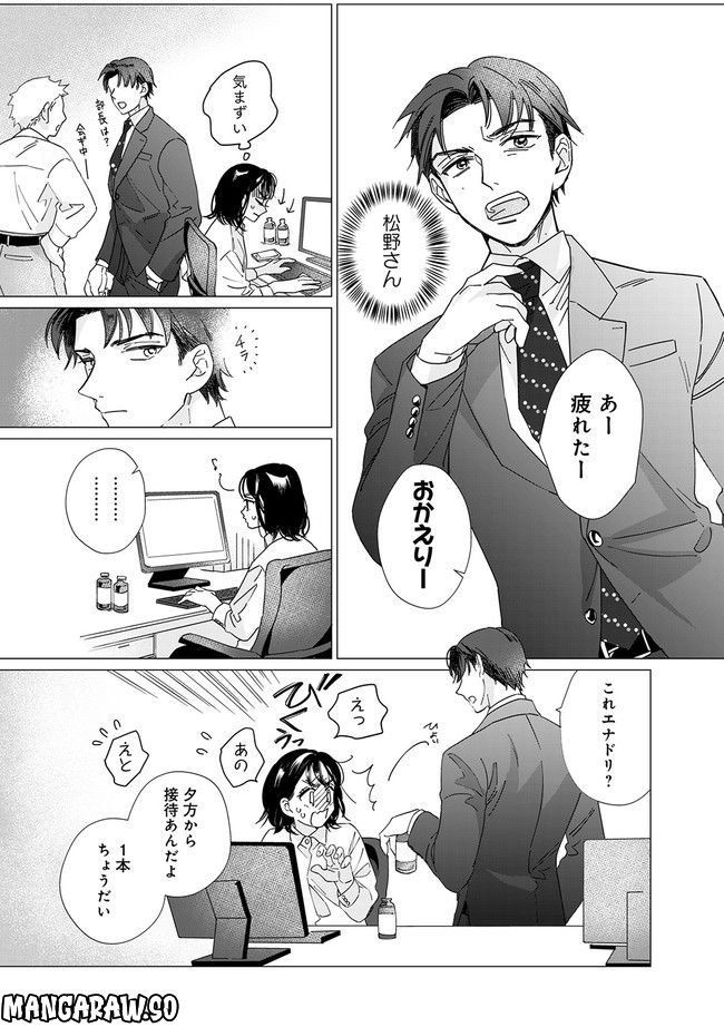 ももいろの開発～松野さんのミダラな指導は深夜まで～ 第2.1話 - Page 7