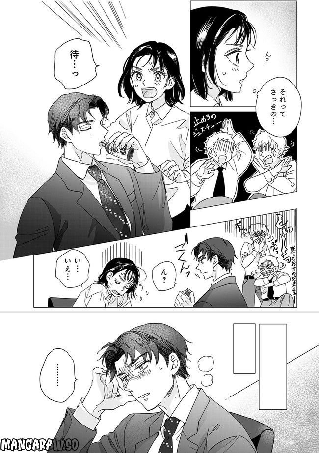 ももいろの開発～松野さんのミダラな指導は深夜まで～ 第2.1話 - Page 8