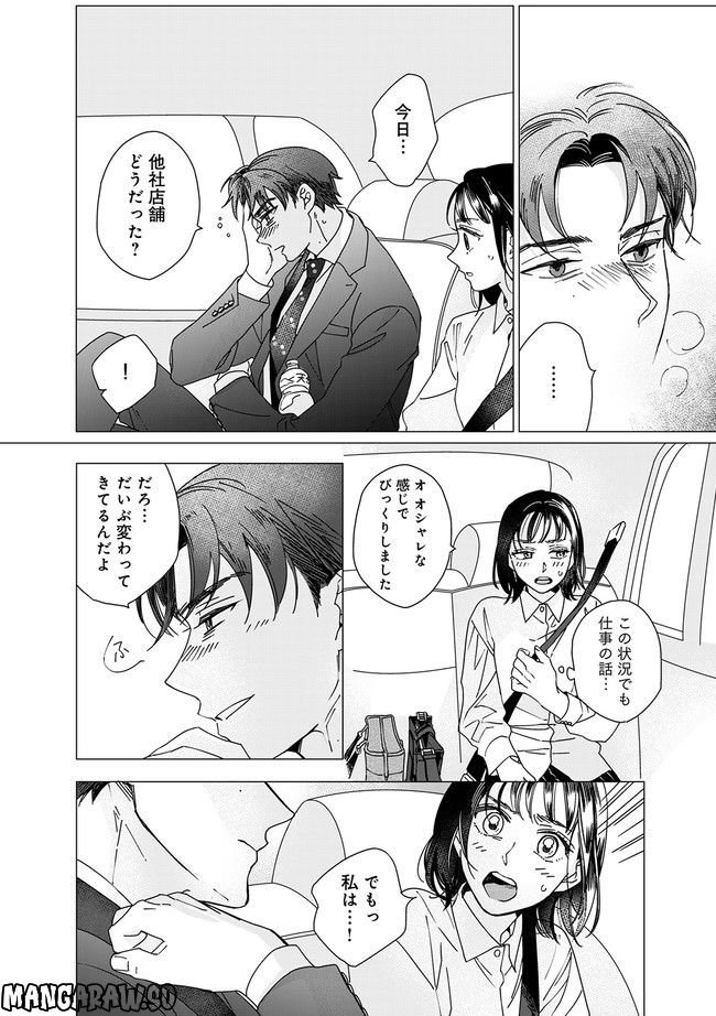 ももいろの開発～松野さんのミダラな指導は深夜まで～ 第2.1話 - Page 10