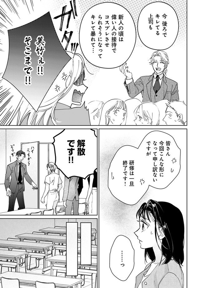 ももいろの開発～松野さんのミダラな指導は深夜まで～ 第5.1話 - Page 7