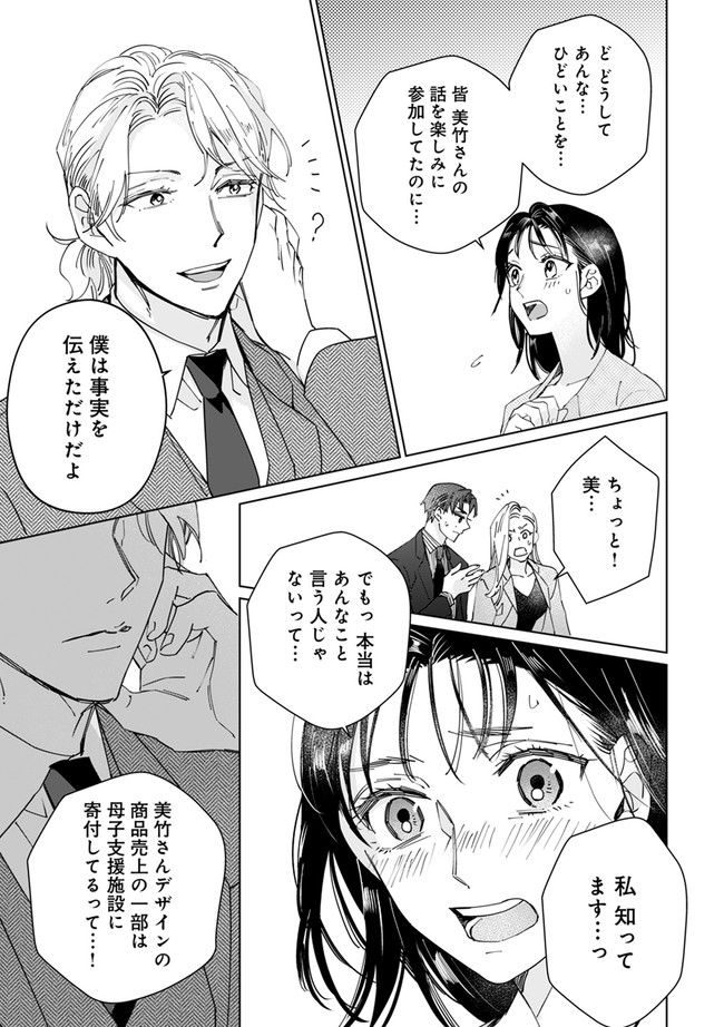 ももいろの開発～松野さんのミダラな指導は深夜まで～ - 第5.1話 - Page 9