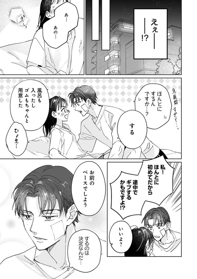 ももいろの開発～松野さんのミダラな指導は深夜まで～ 第5.3話 - Page 5