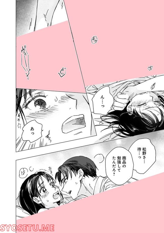 ももいろの開発～松野さんのミダラな指導は深夜まで～ 第1.3話 - Page 6