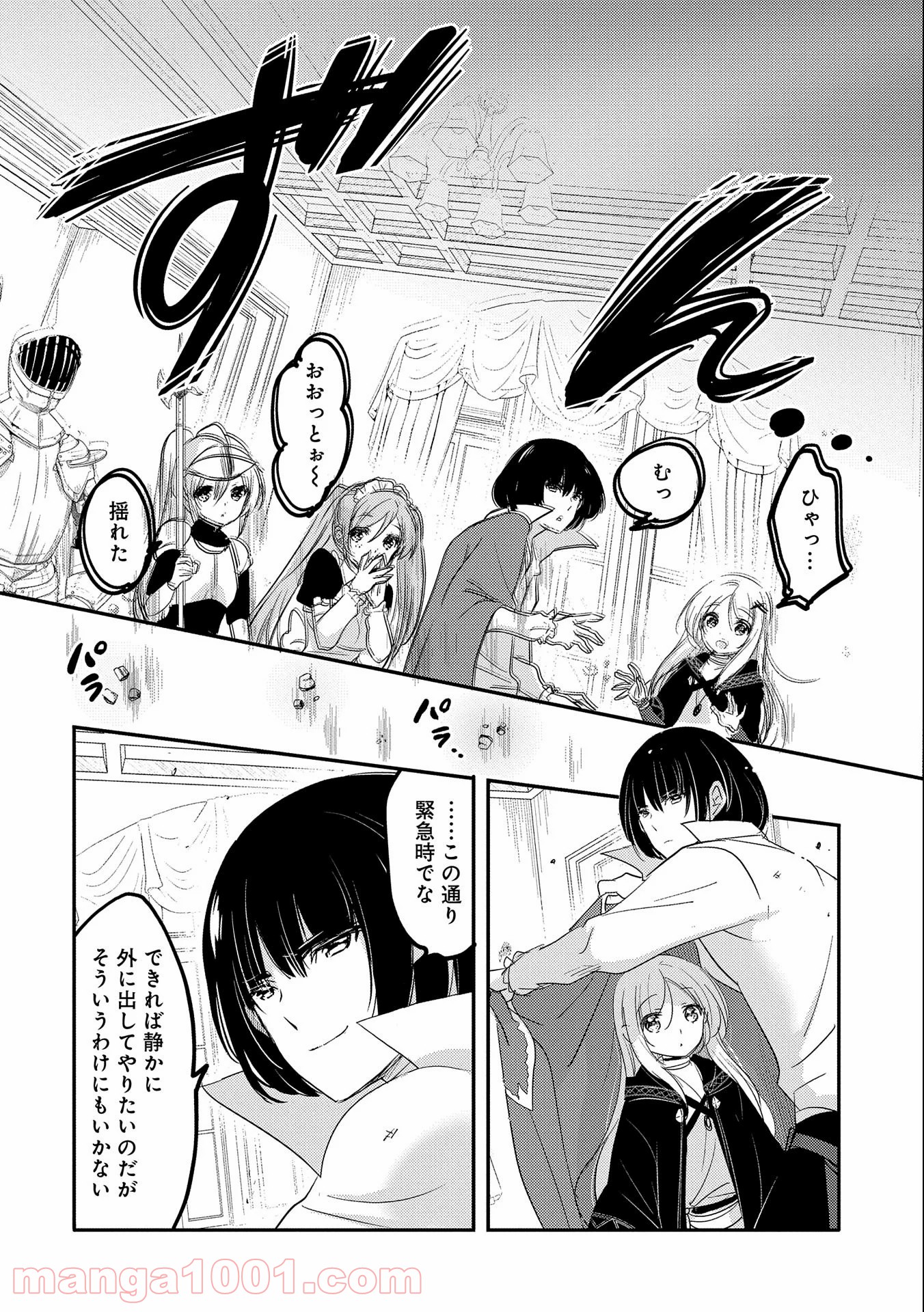 転生吸血鬼さんはお昼寝がしたい 第36話 - Page 28