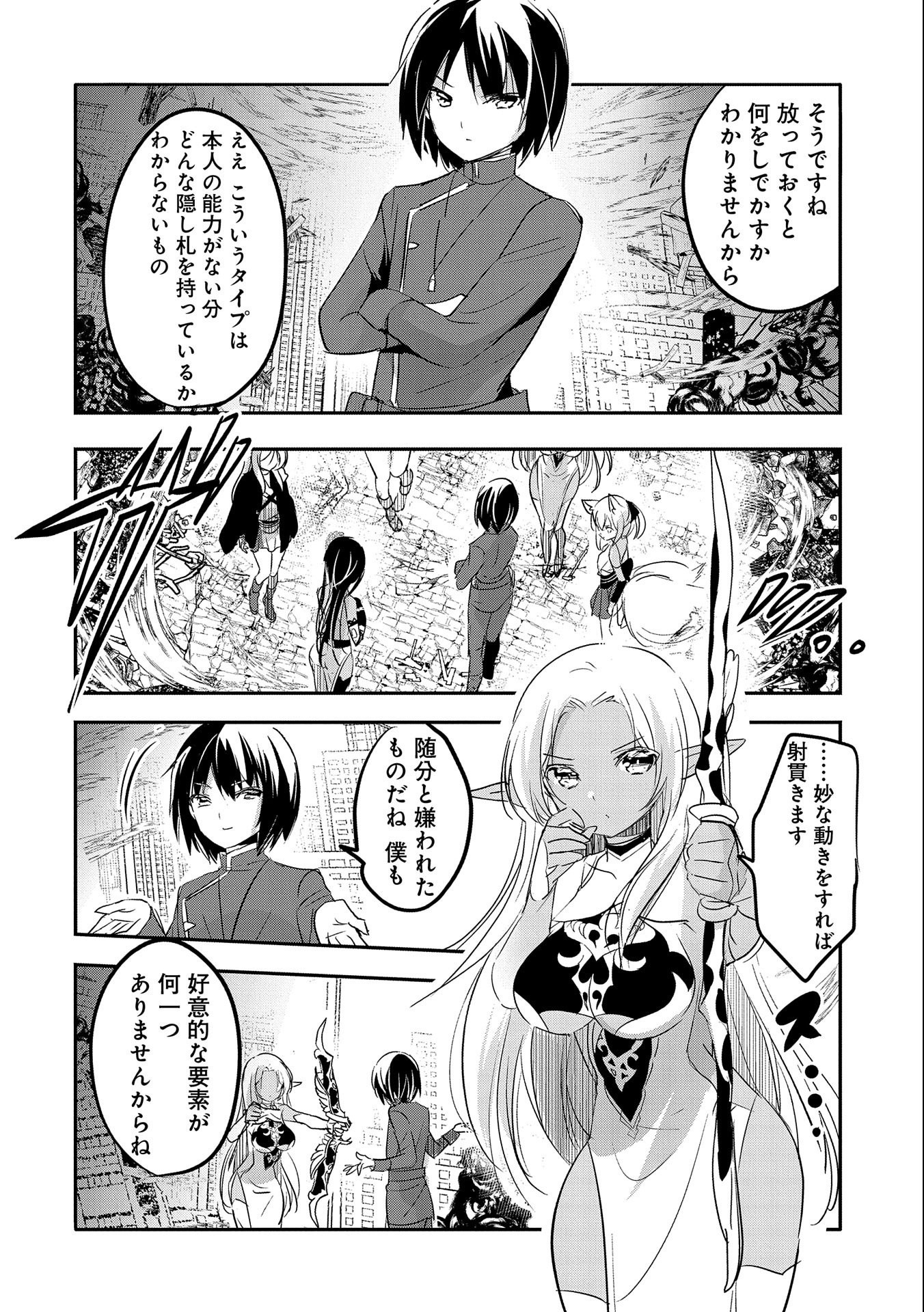 転生吸血鬼さんはお昼寝がしたい 第58話 - Page 2