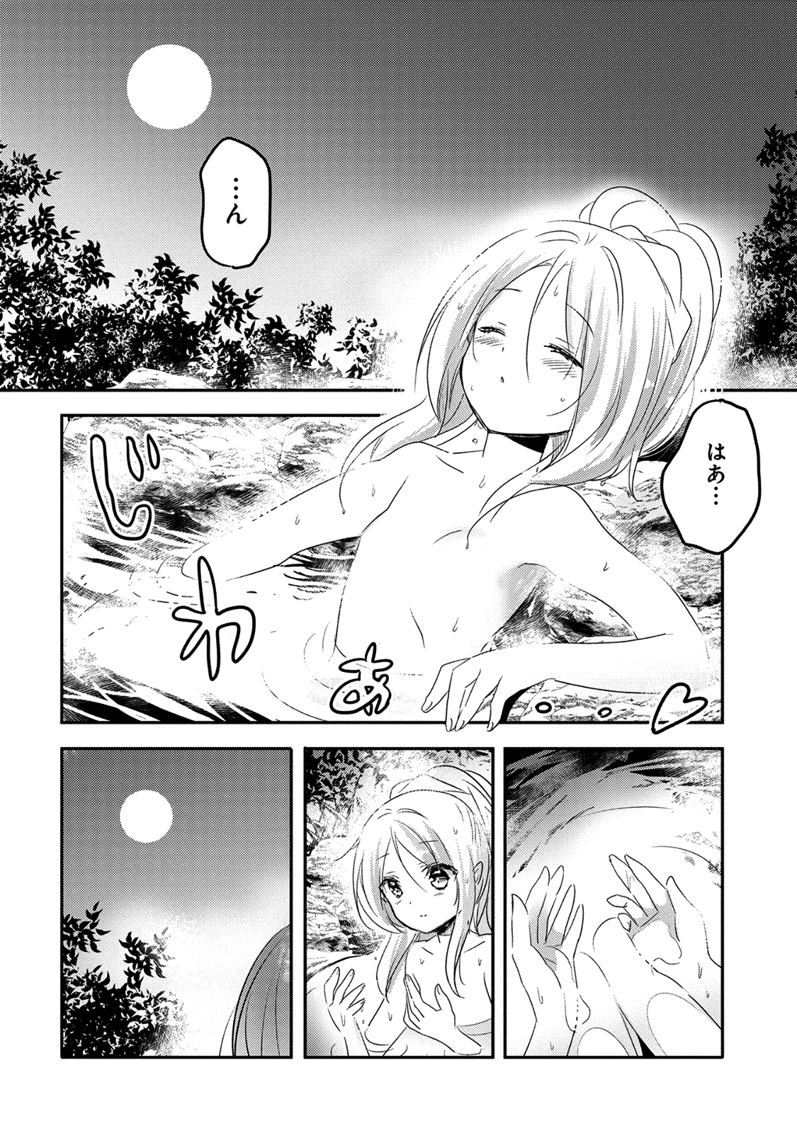 転生吸血鬼さんはお昼寝がしたい 第17話 - Page 16