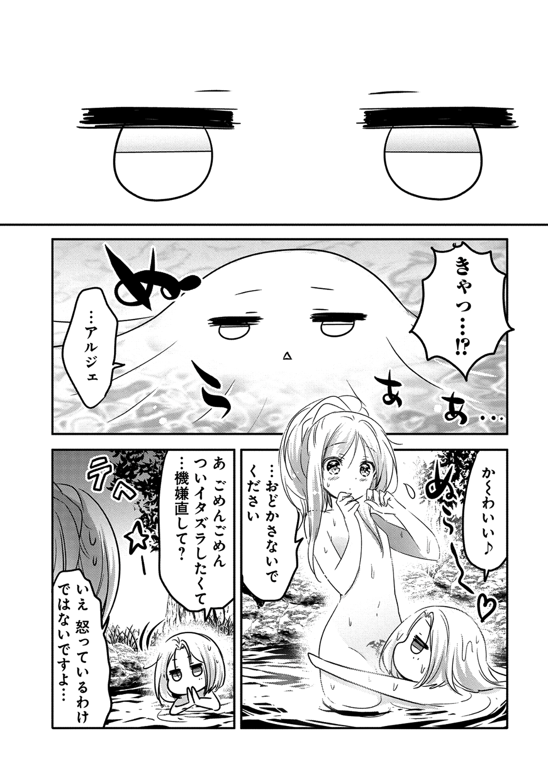 転生吸血鬼さんはお昼寝がしたい 第17話 - Page 21