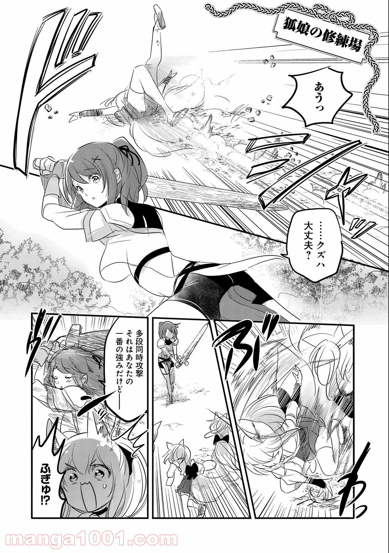 転生吸血鬼さんはお昼寝がしたい - 第50話 - Page 26