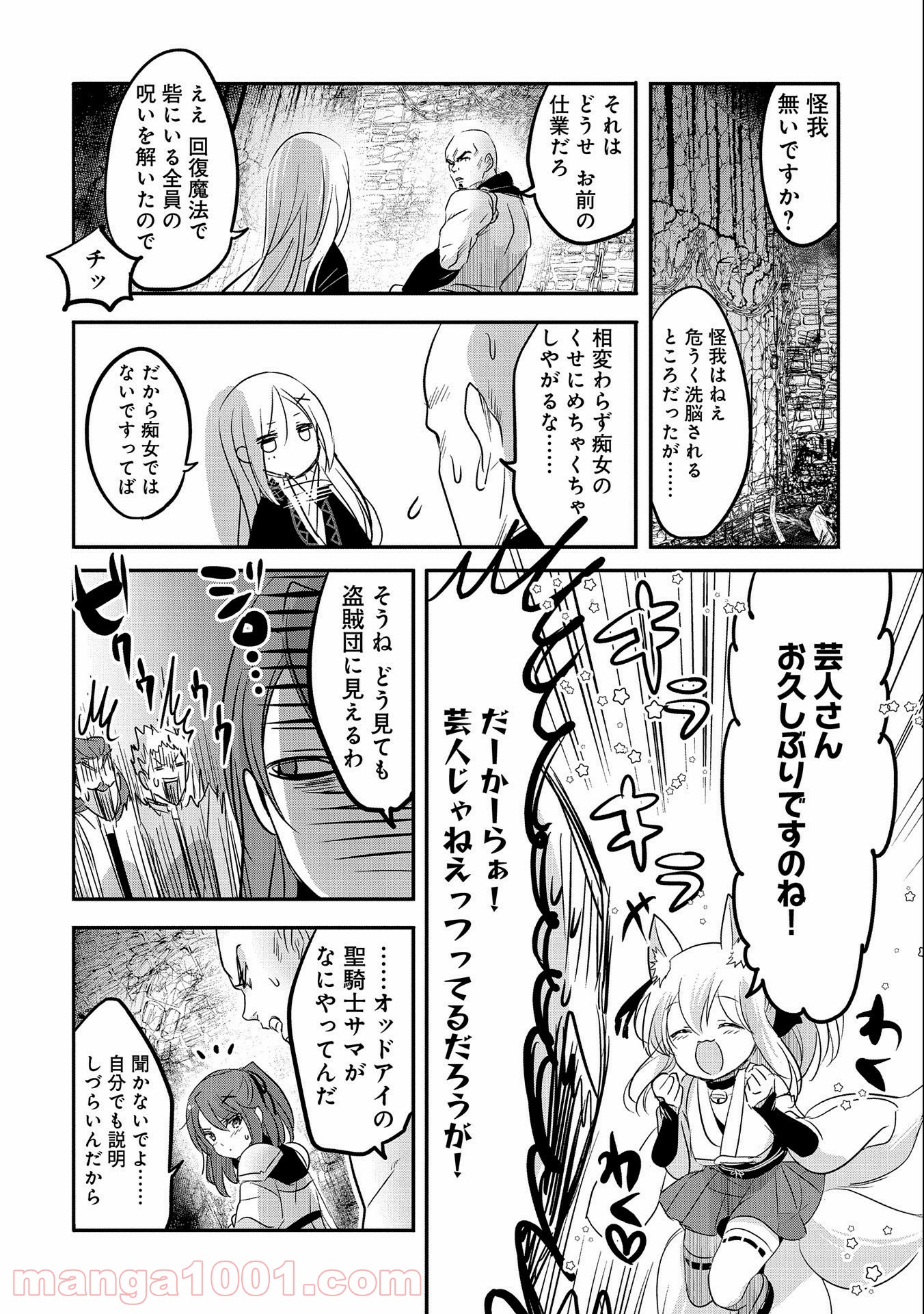 転生吸血鬼さんはお昼寝がしたい 第47話 - Page 20