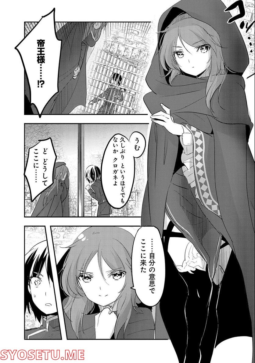 転生吸血鬼さんはお昼寝がしたい 第64話 - Page 5