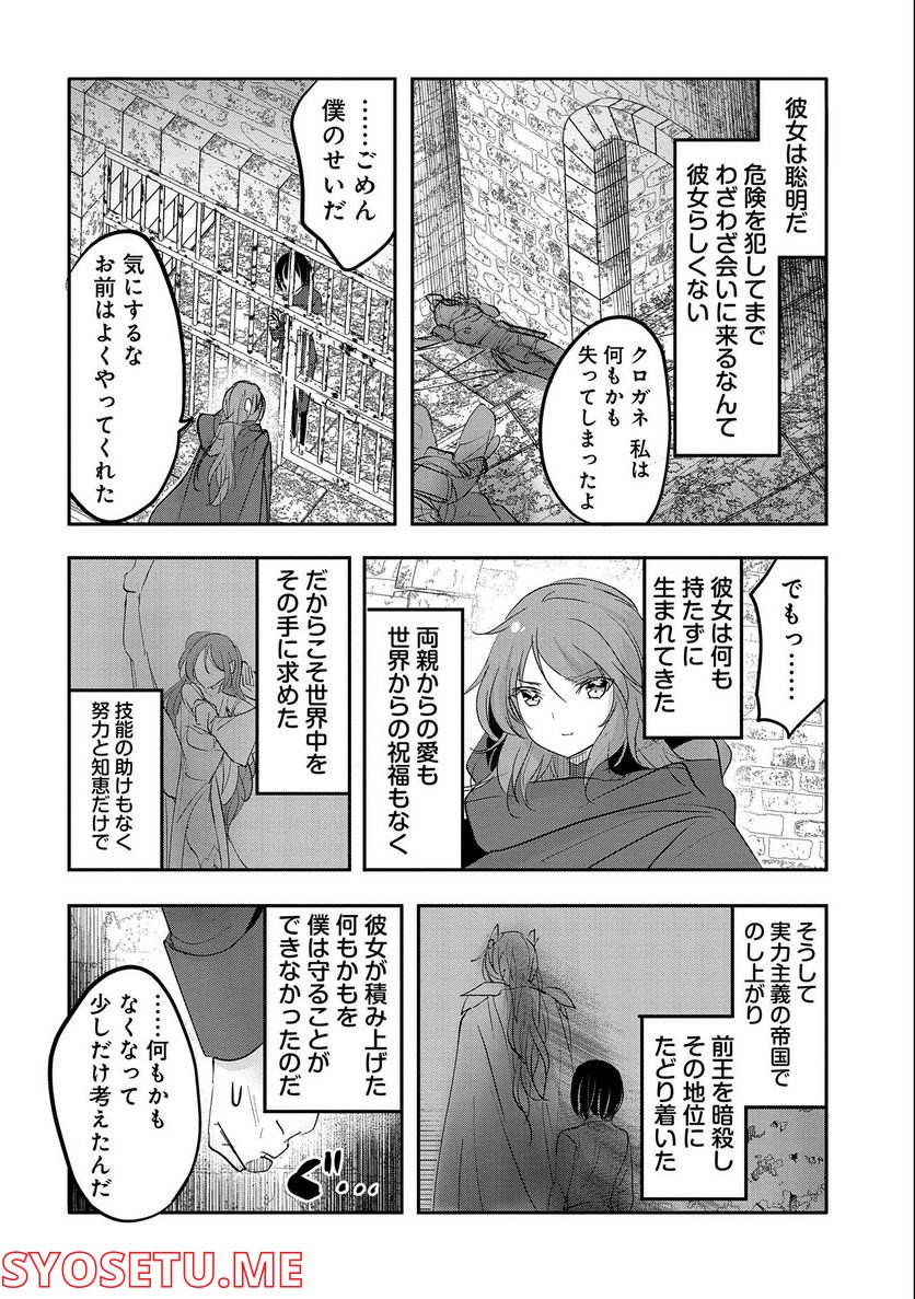 転生吸血鬼さんはお昼寝がしたい 第64話 - Page 6