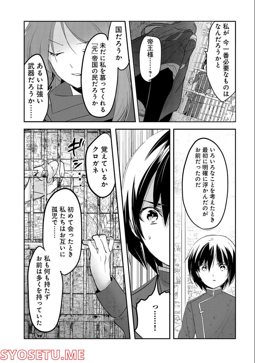 転生吸血鬼さんはお昼寝がしたい 第64話 - Page 7