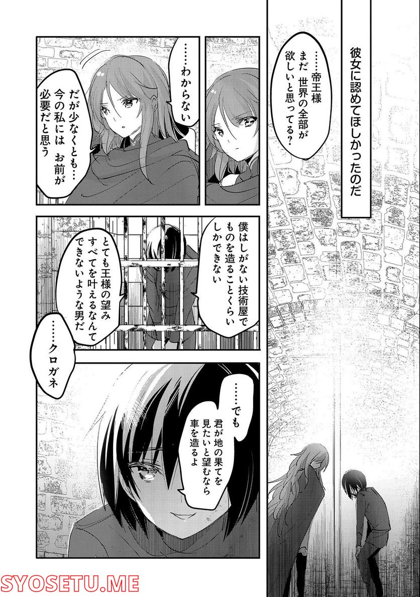 転生吸血鬼さんはお昼寝がしたい 第64話 - Page 10