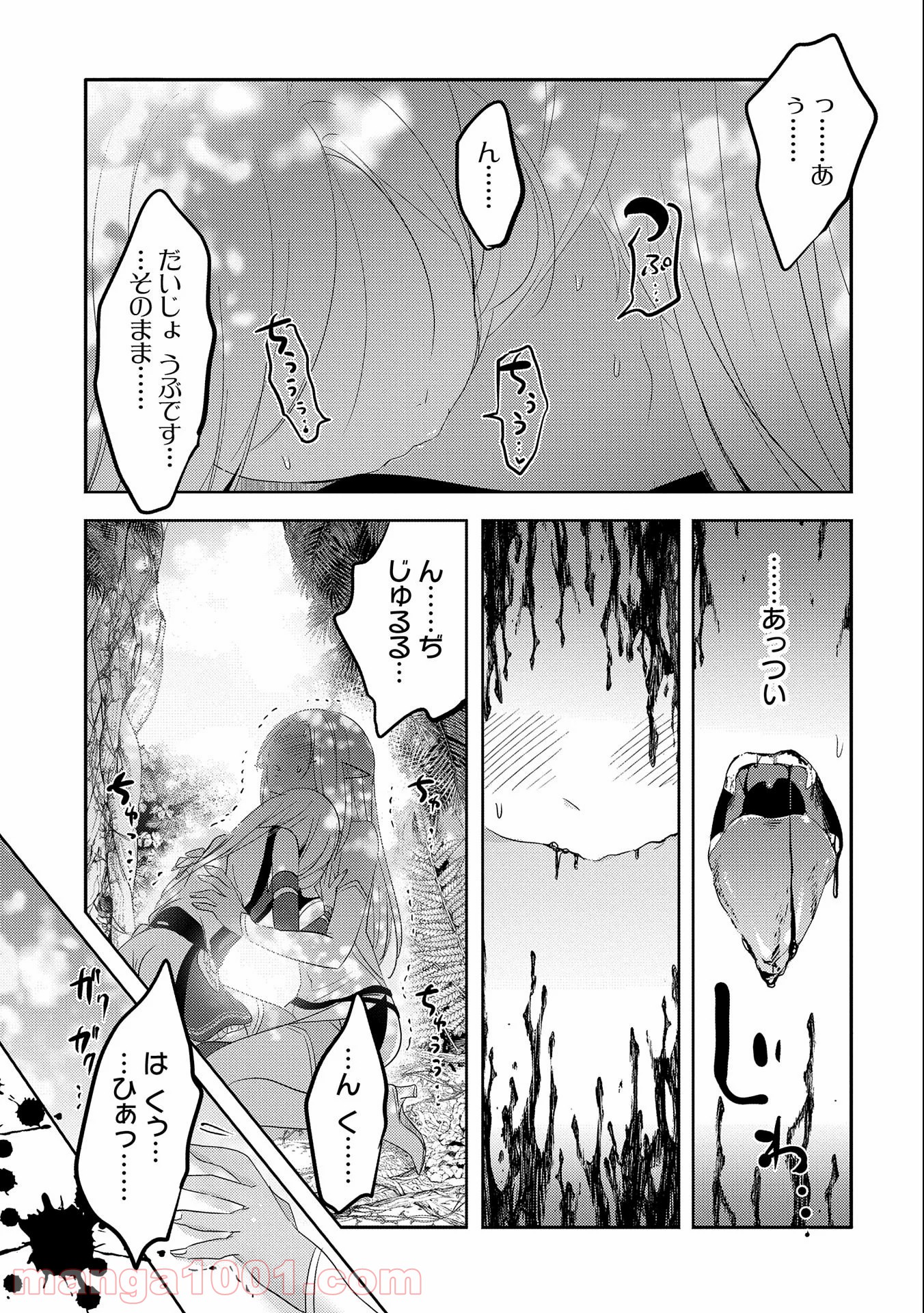 転生吸血鬼さんはお昼寝がしたい 第34話 - Page 21