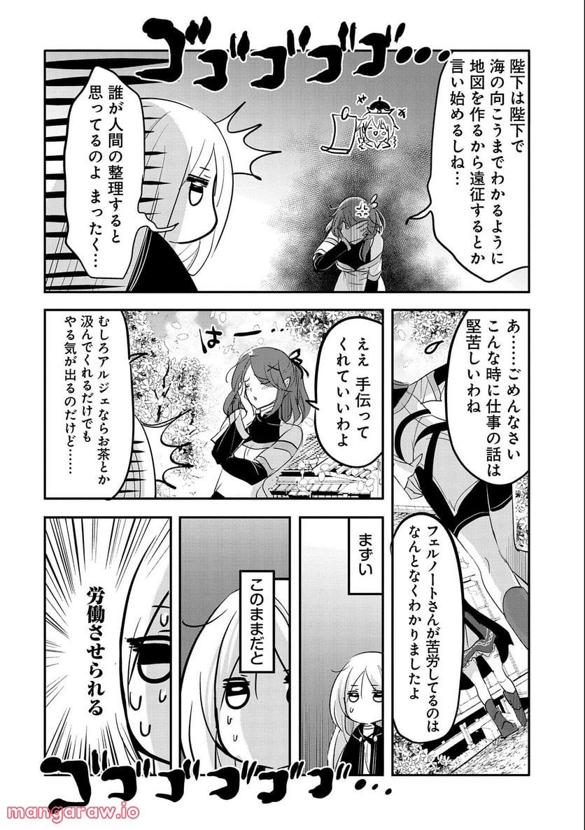 転生吸血鬼さんはお昼寝がしたい 第65話 - Page 12