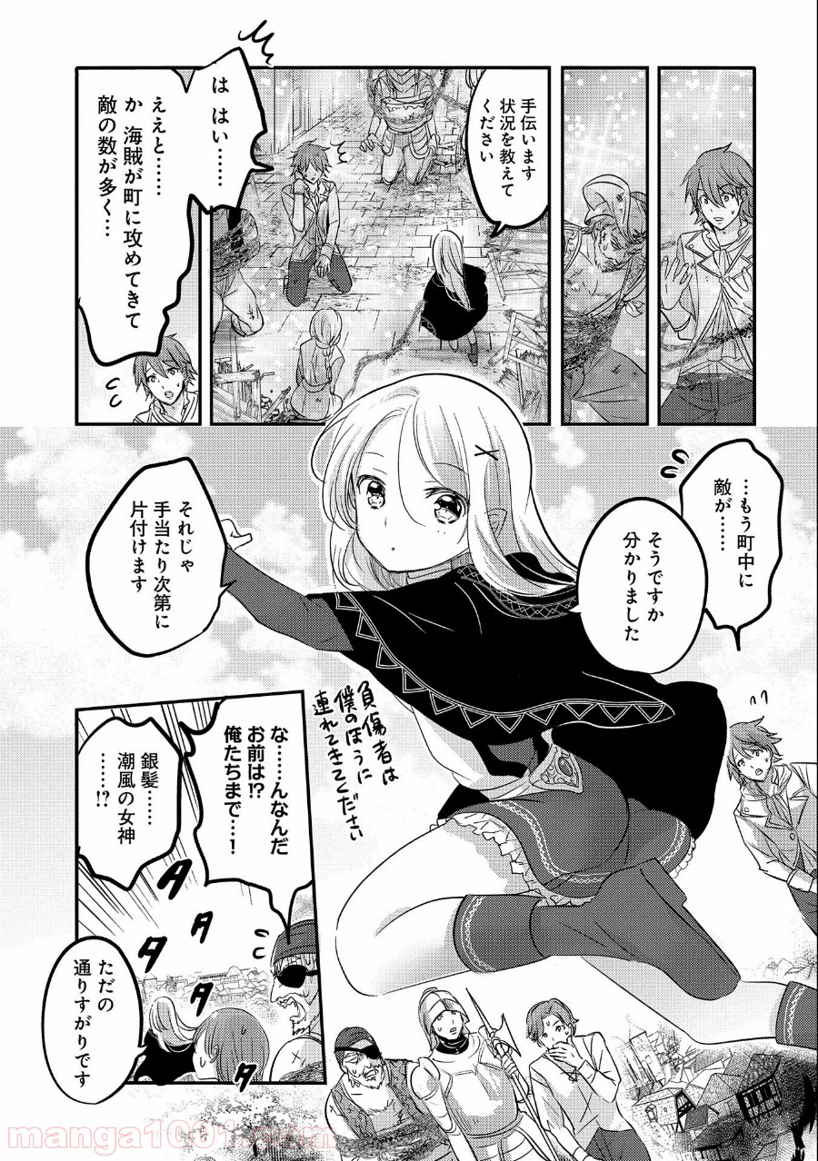 転生吸血鬼さんはお昼寝がしたい - 第37話 - Page 3