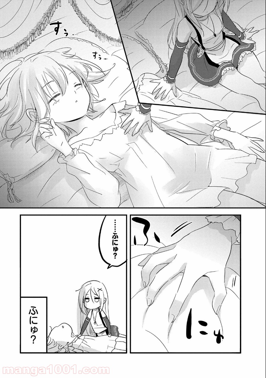 転生吸血鬼さんはお昼寝がしたい 第37話 - Page 30