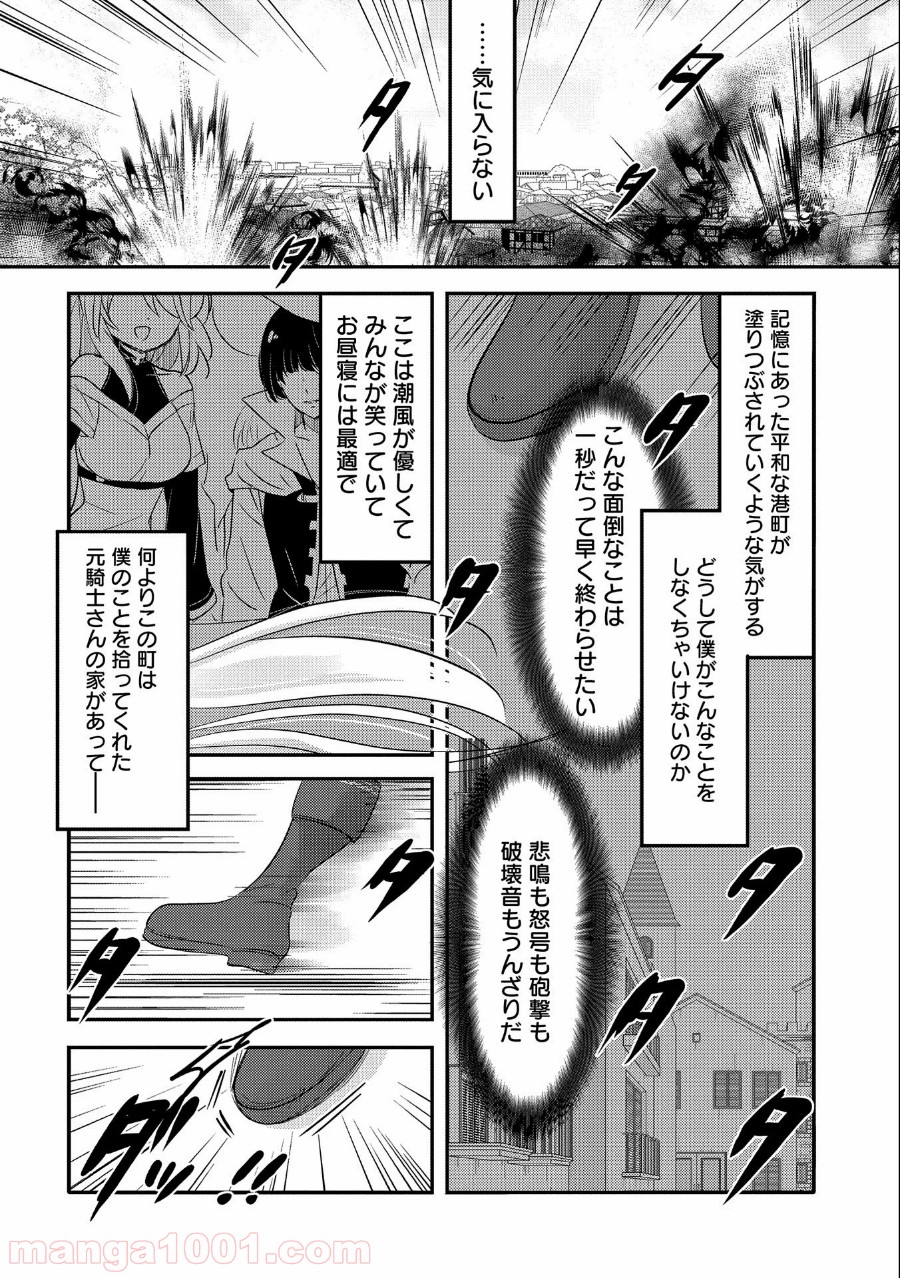 転生吸血鬼さんはお昼寝がしたい 第37話 - Page 4