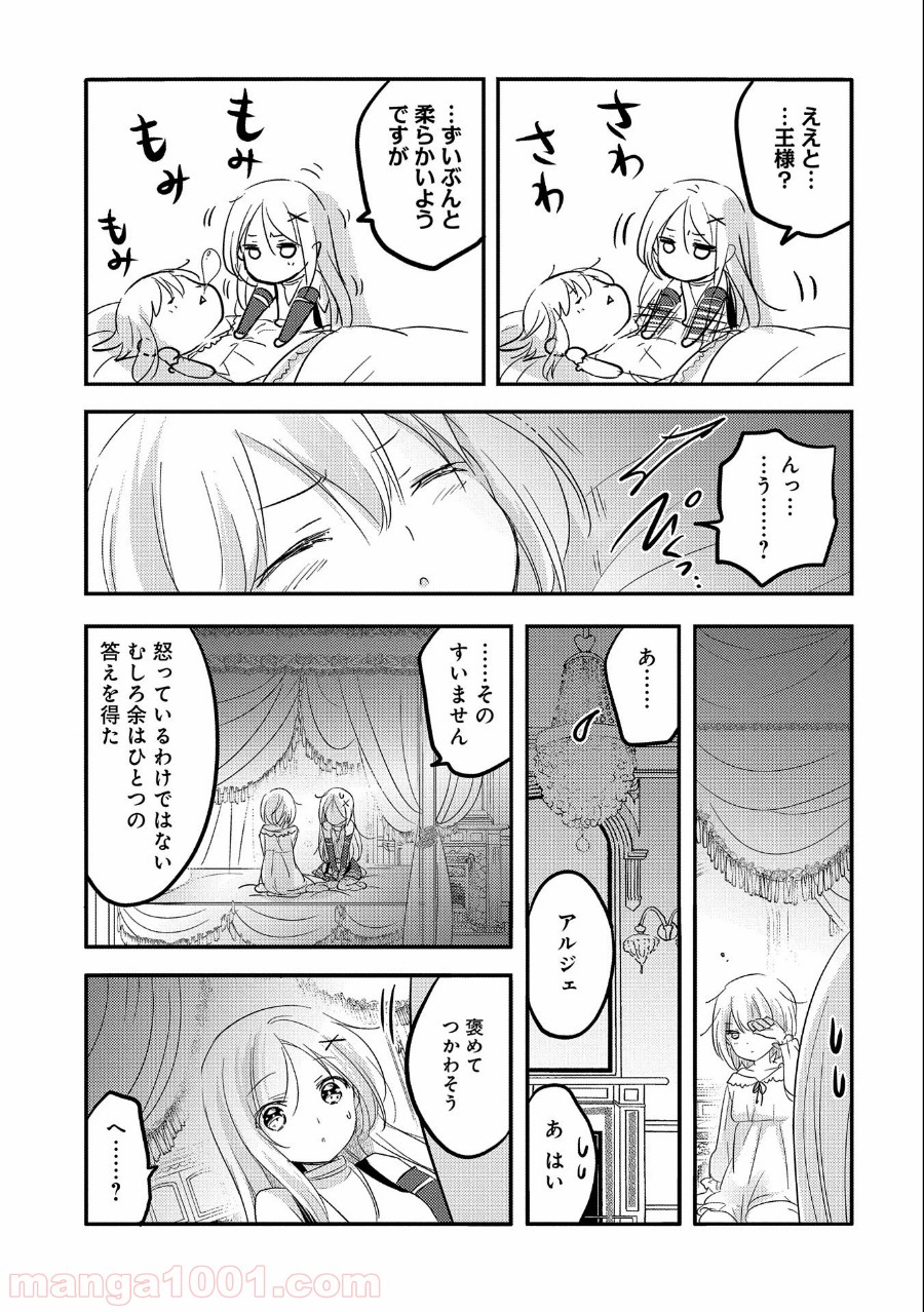 転生吸血鬼さんはお昼寝がしたい 第37話 - Page 31