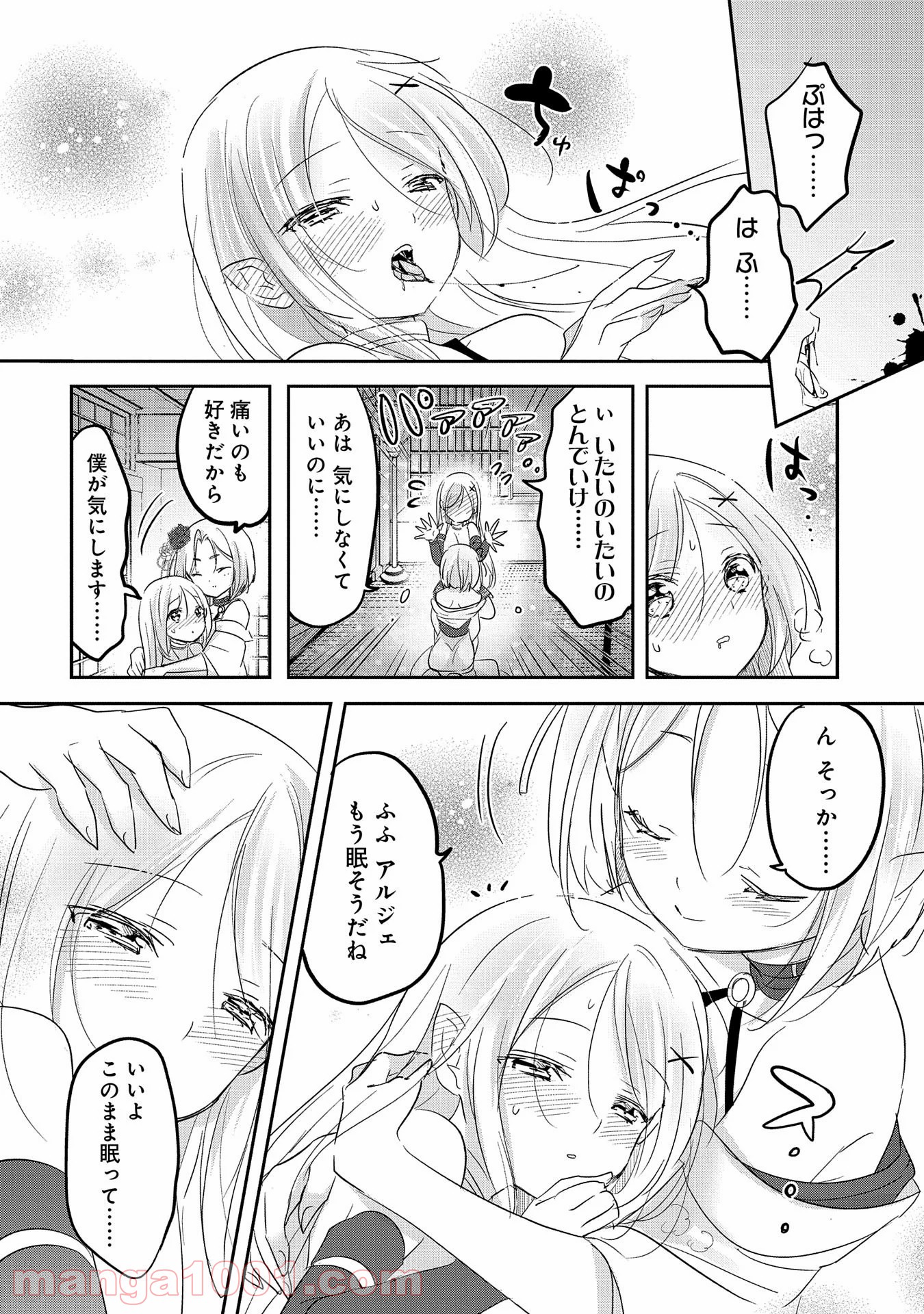 転生吸血鬼さんはお昼寝がしたい 第40話 - Page 26