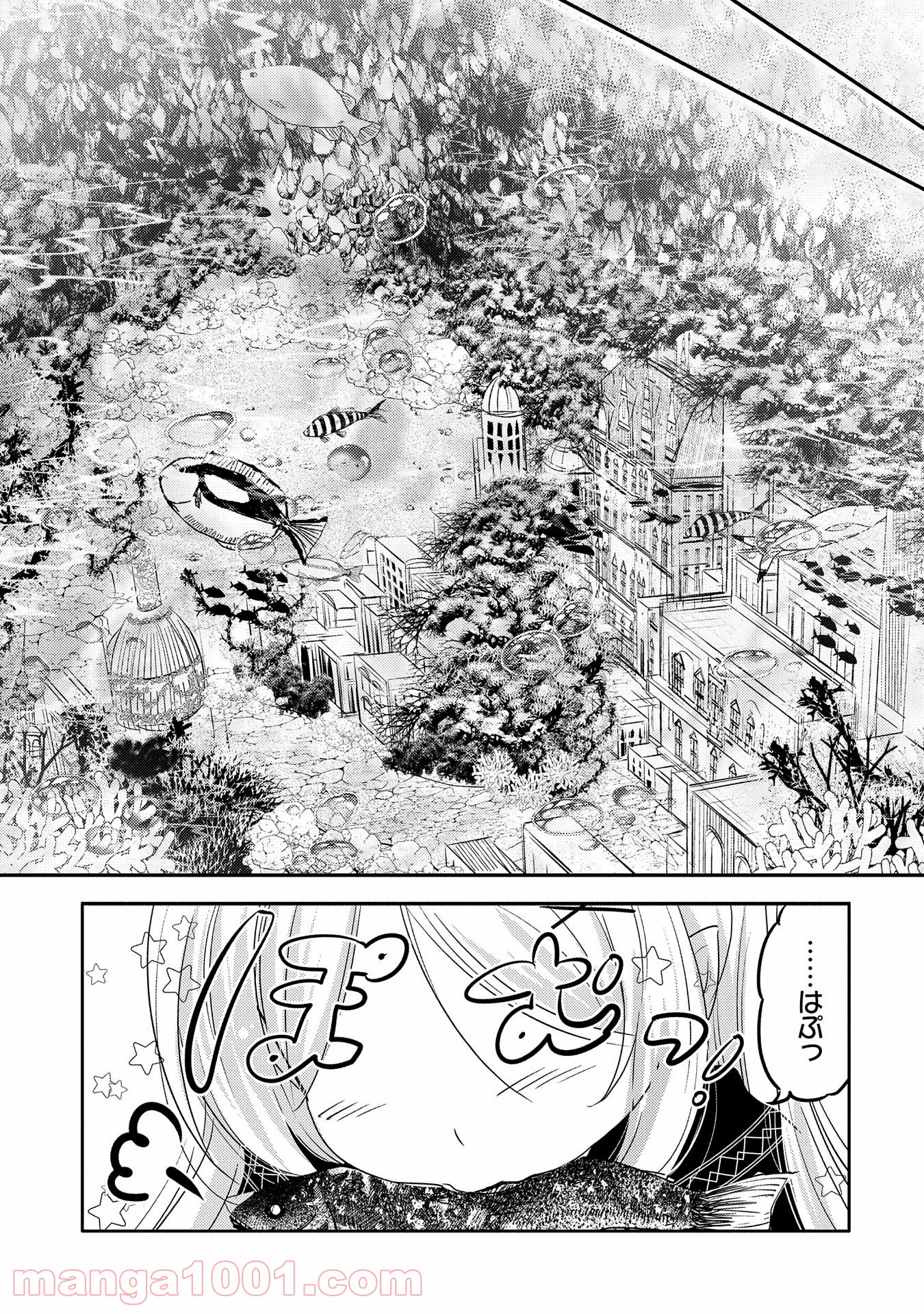 転生吸血鬼さんはお昼寝がしたい - 第31話 - Page 13