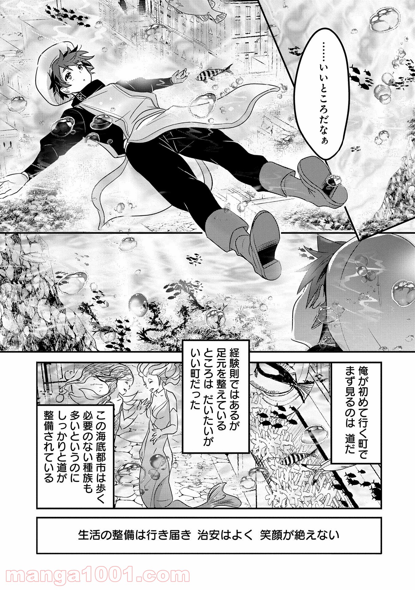 転生吸血鬼さんはお昼寝がしたい 第31話 - Page 19