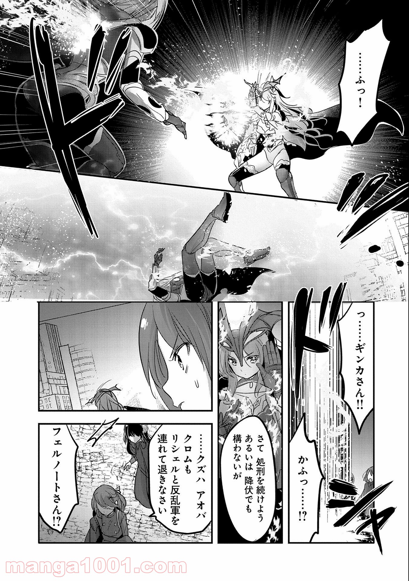 転生吸血鬼さんはお昼寝がしたい 第53話 - Page 21