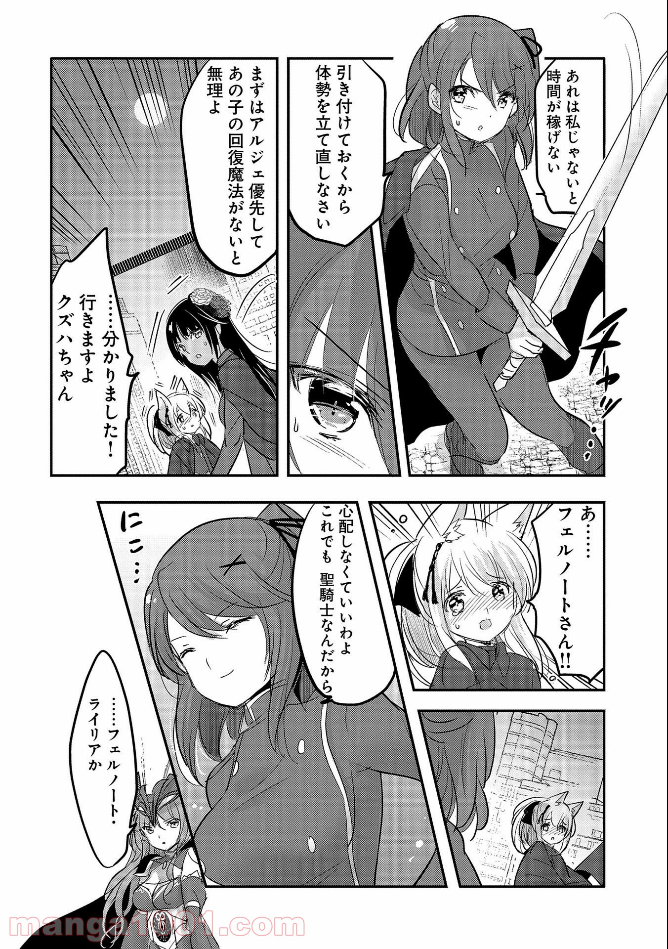 転生吸血鬼さんはお昼寝がしたい 第53話 - Page 22