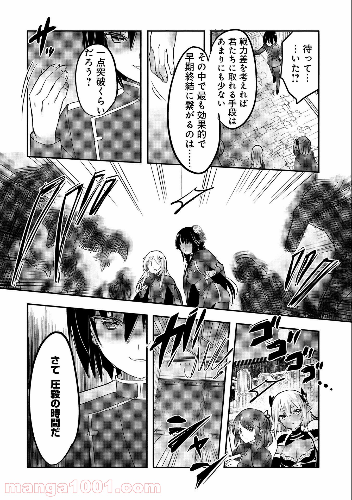 転生吸血鬼さんはお昼寝がしたい 第53話 - Page 6