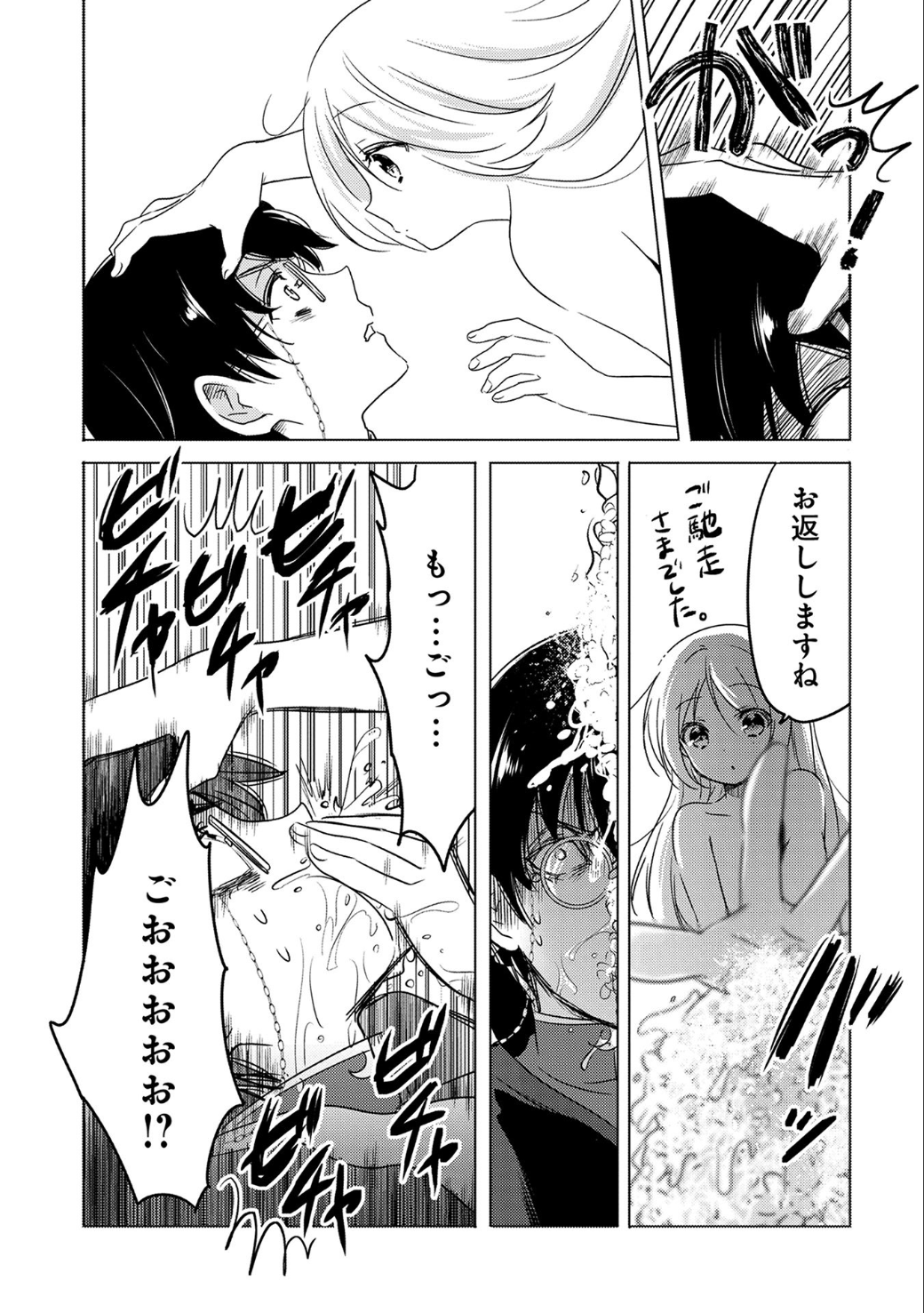 転生吸血鬼さんはお昼寝がしたい 第12話 - Page 13