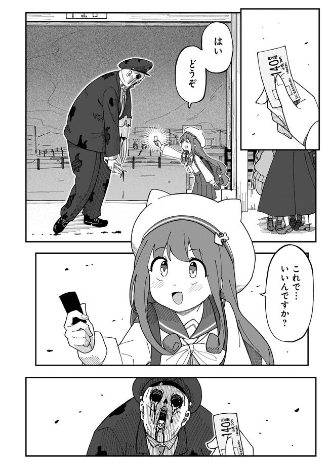 奇妙で怪異な日常譚! 第2.1話 - Page 8