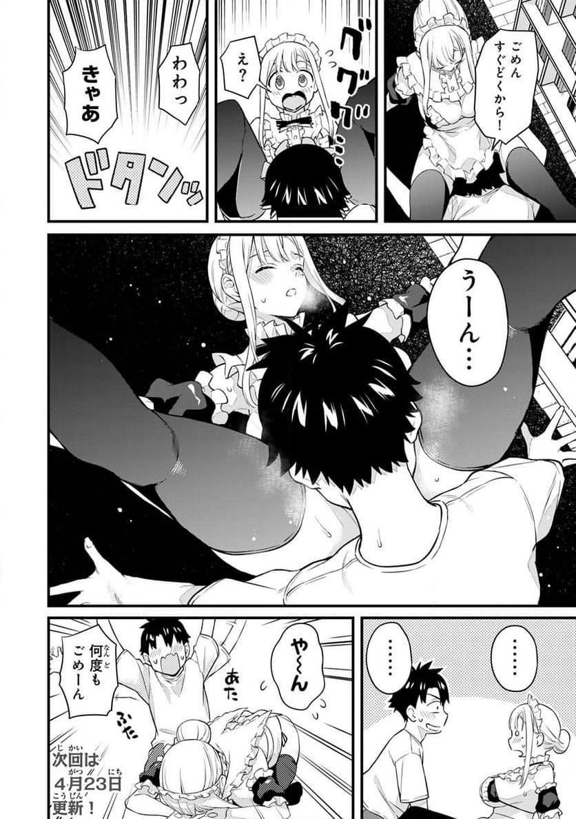 いけない！ルナ先生R 第45話 - Page 12