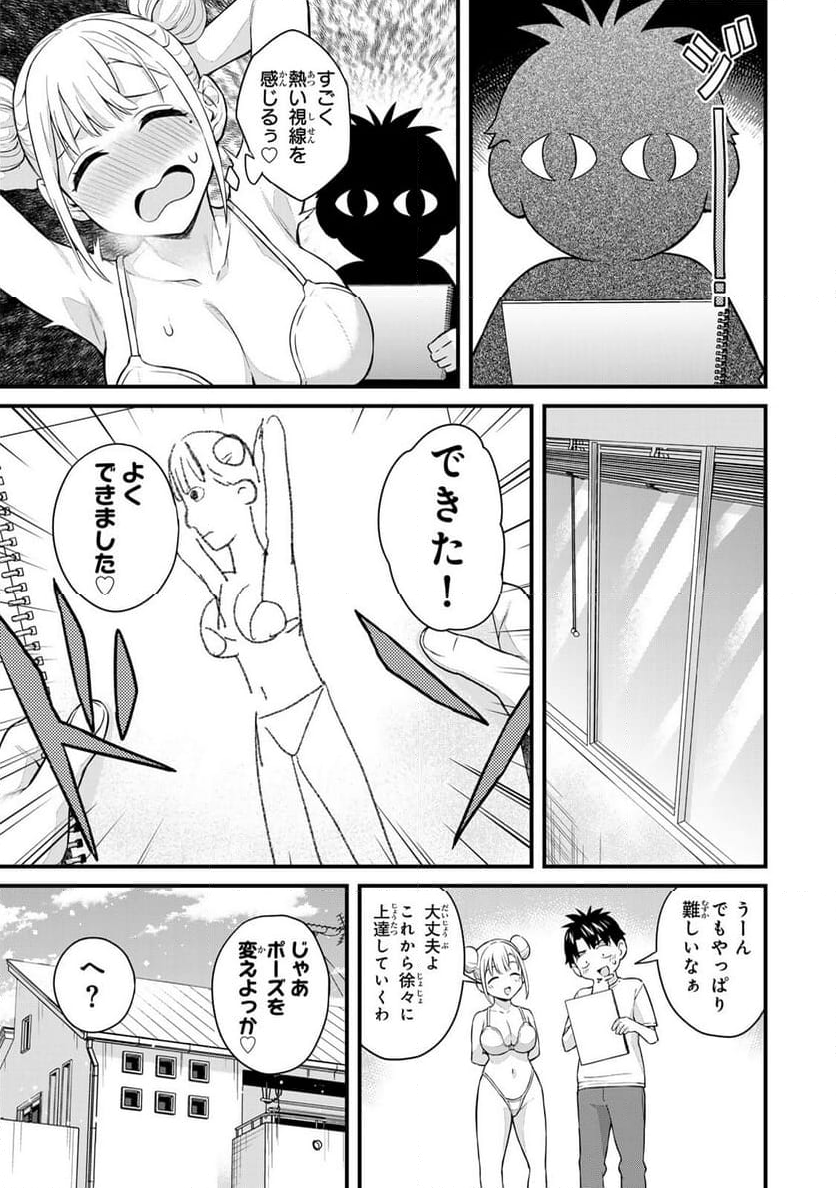 いけない！ルナ先生R 第49話 - Page 11