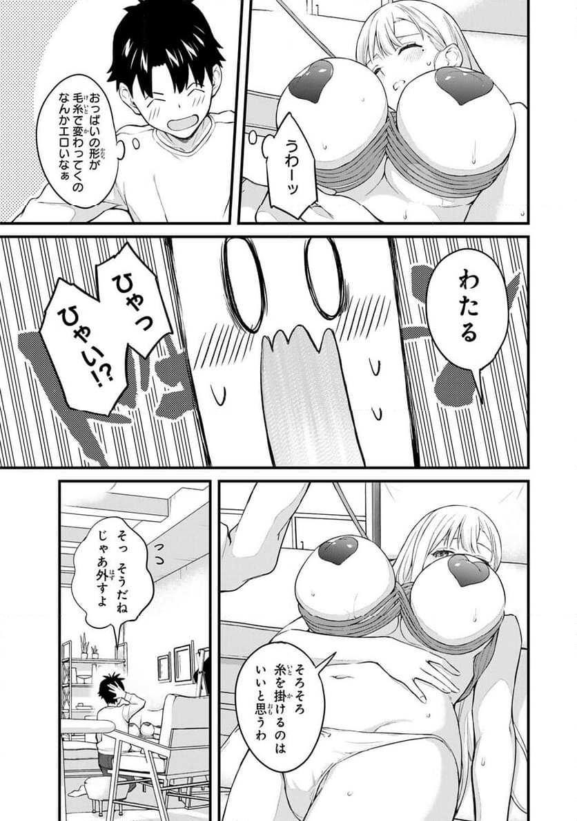 いけない！ルナ先生R 第38話 - Page 7