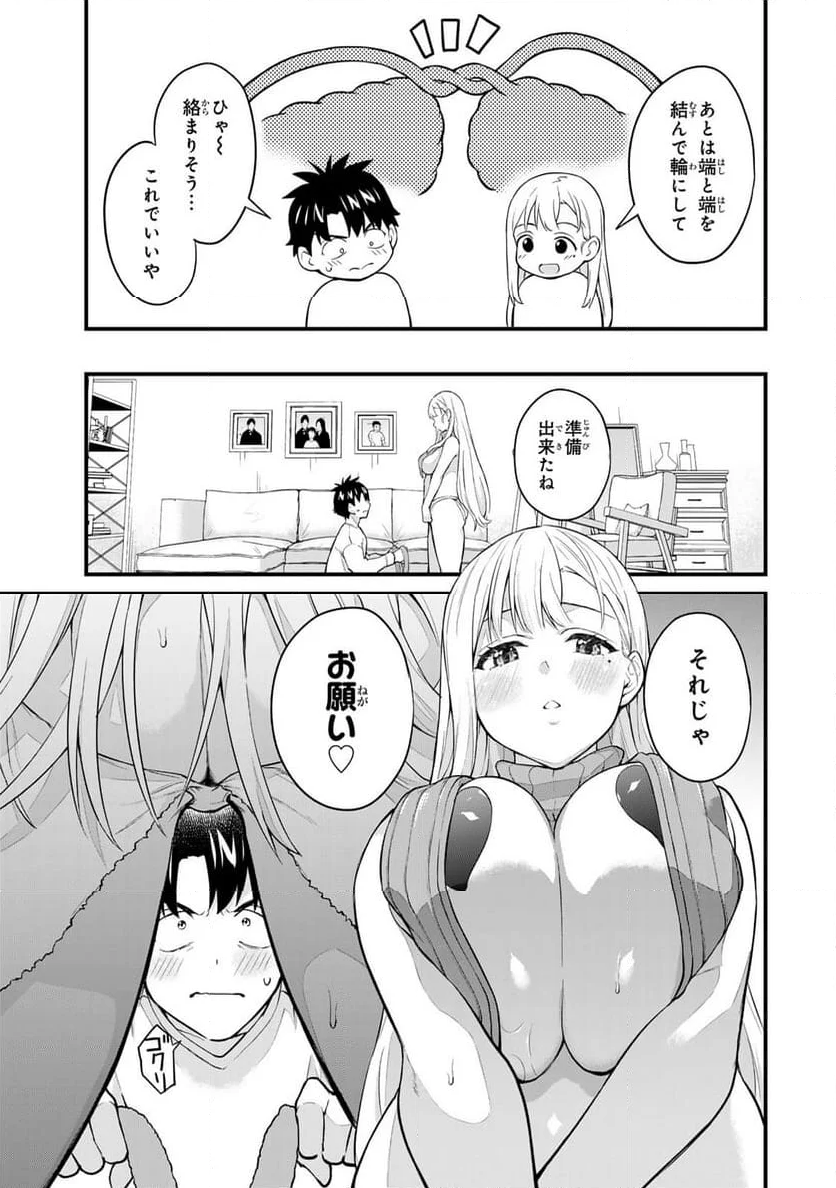 いけない！ルナ先生R 第39話 - Page 8