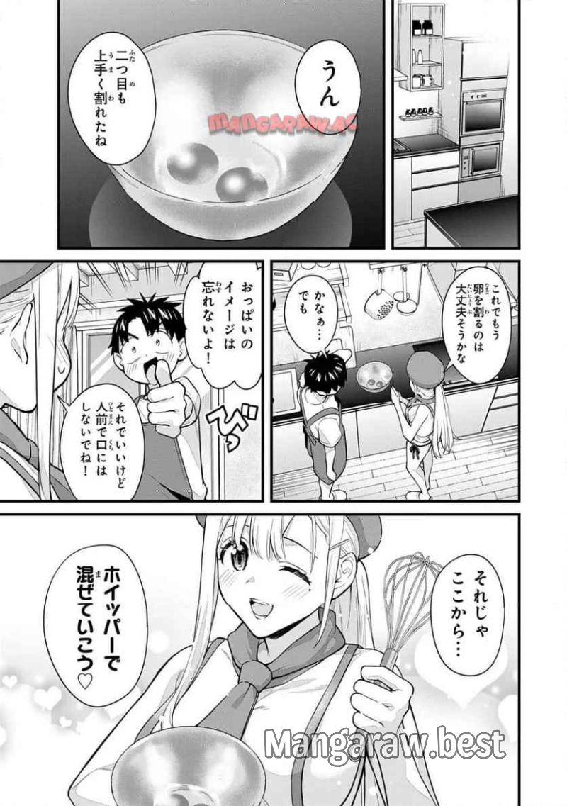 いけない！ルナ先生R - 第60話 - Page 8