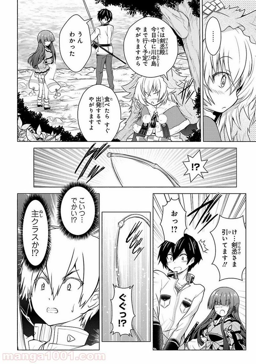 戦国†恋姫~乙女絢爛☆戦国絵巻~ ば~さす! 第7話 - Page 4